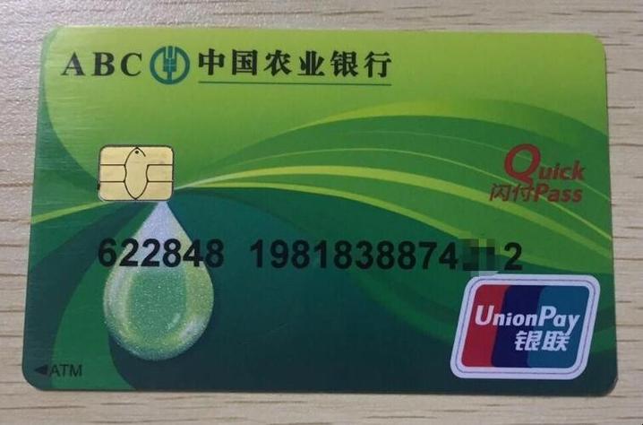 农业银行一类卡怎么看