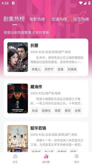追喵剧下载