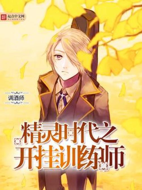 精灵时代之开挂训练师游戏截图