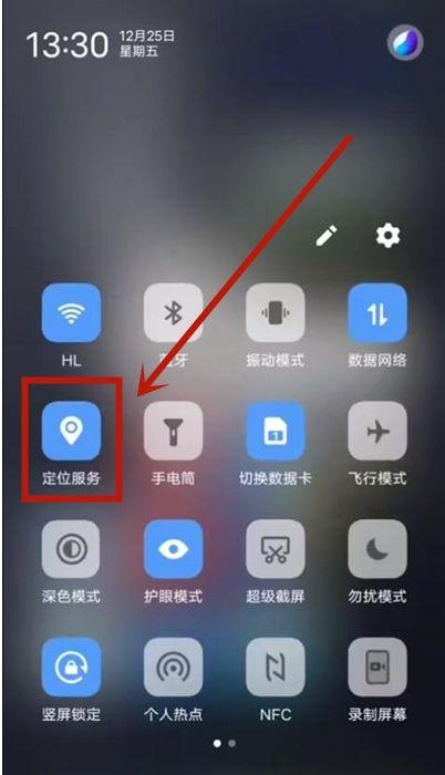 vivo手机在哪里打开定位功能