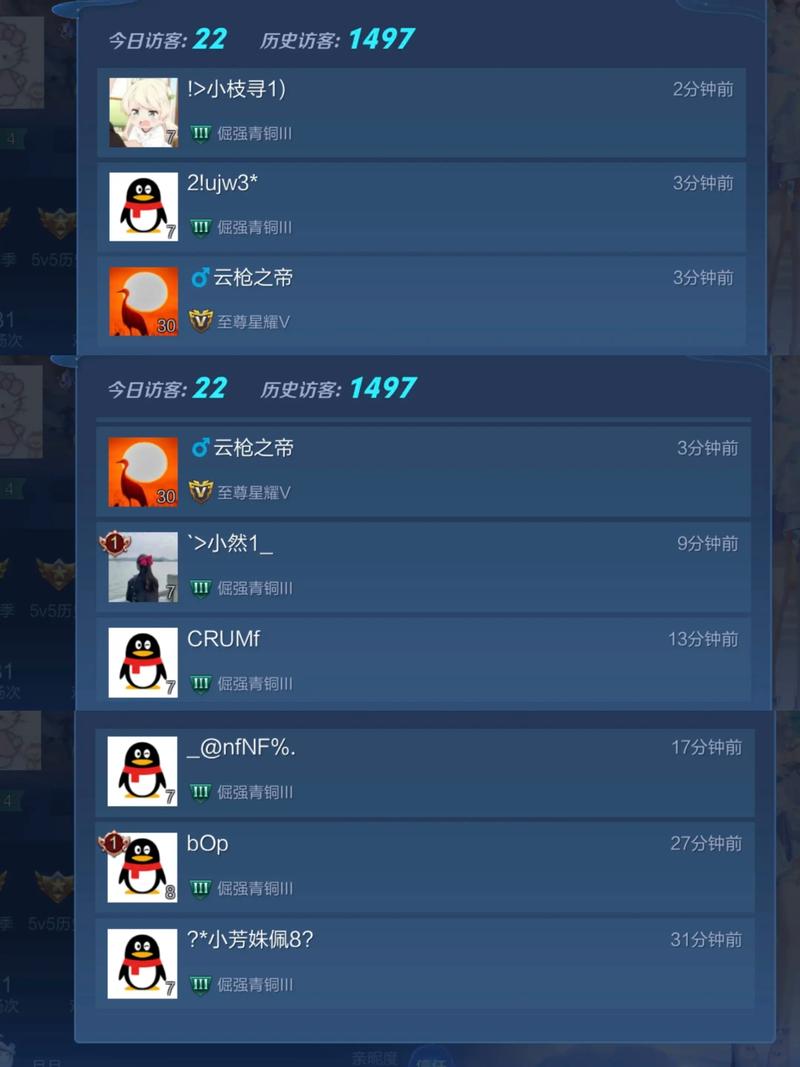 王者荣耀一天访问多次怎么显示