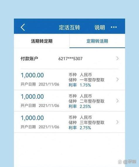 定期存款能改密码吗