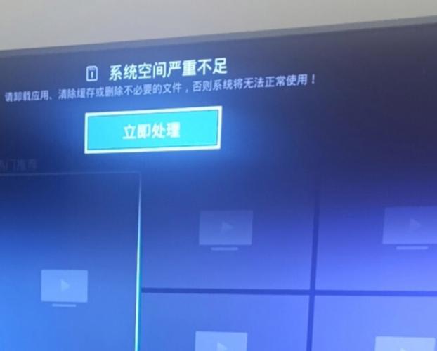 电视出现空间不足怎么按不掉了