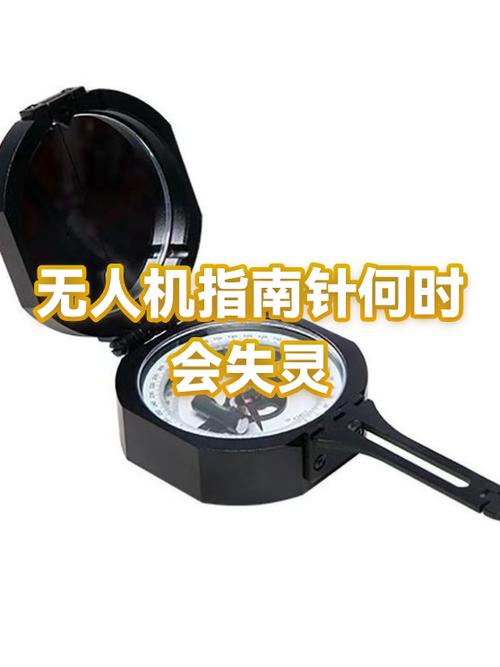 指南针失灵的地方