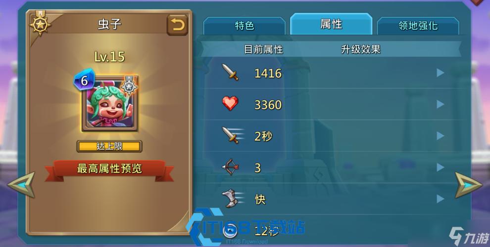 王国纪元猎魔装备