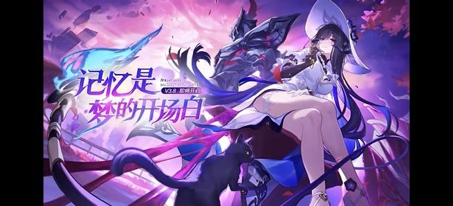 崩坏星穹铁道最新版本下载官网