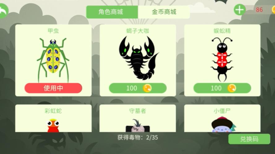 五毒大作战2023无限金币版