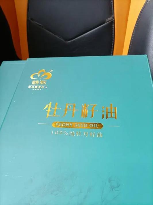 牡丹籽油保质期几年