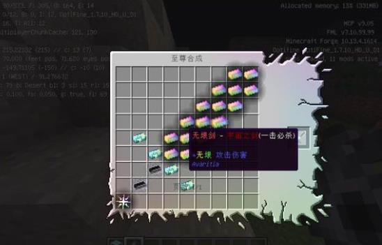 我的世界龙之权杖缩略图