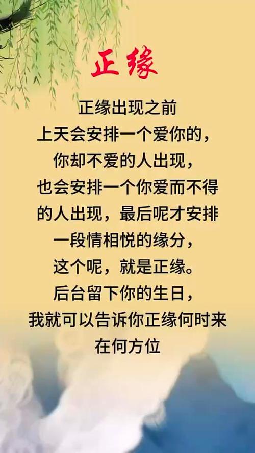 婚姻里什么是正缘