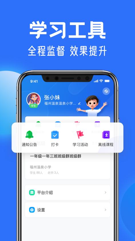 云端课堂怎么登录缩略图