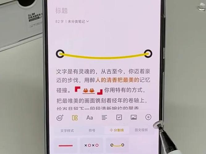 vivo手机如何做笔记