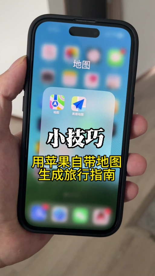苹果自带地图可以离线使用吗