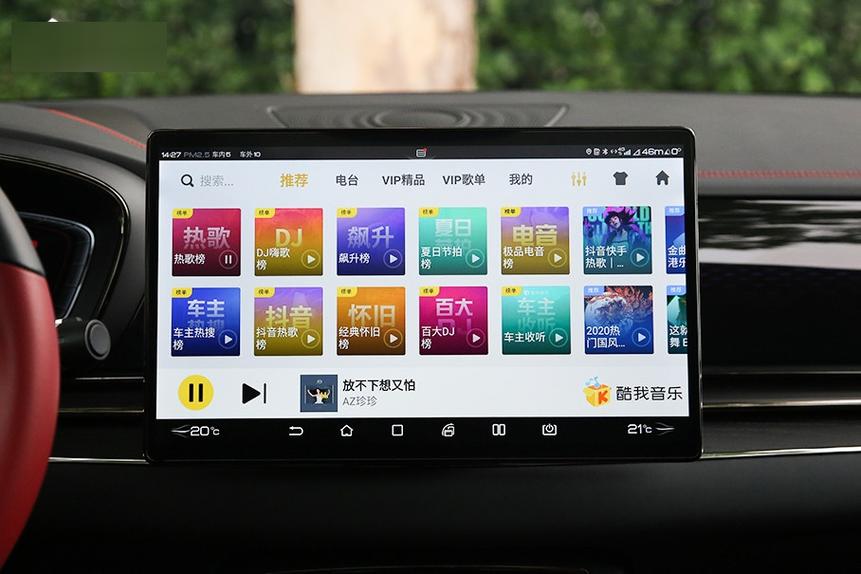 酷我音乐5.1.0.1车机版