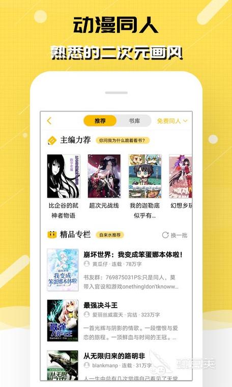 永久免费没广告小说软件