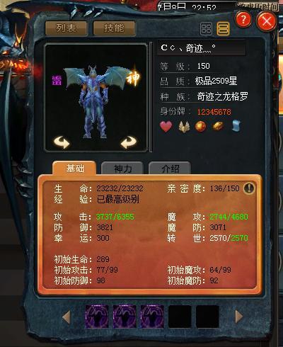 奇迹世界2宠物怎么升星