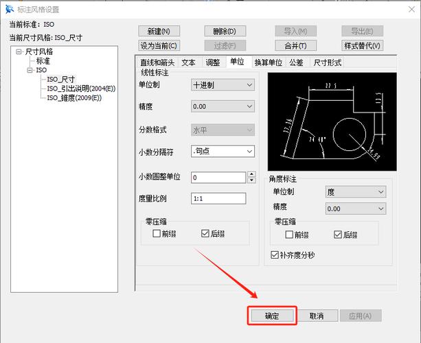 cad标注单位是多少