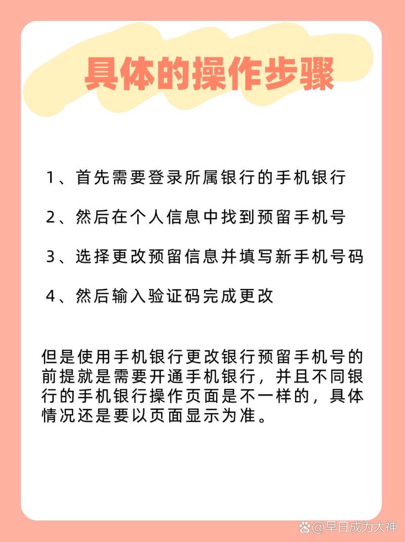 未成年去银行改预留手机号