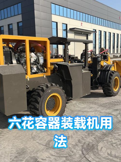 六花15.0装载机