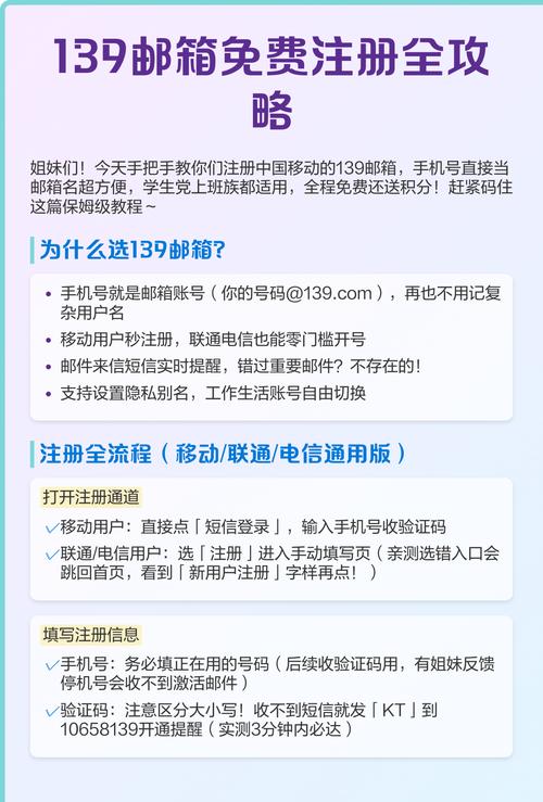 中国移动邮箱地址