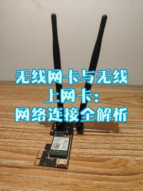 无线网卡M那么大干啥