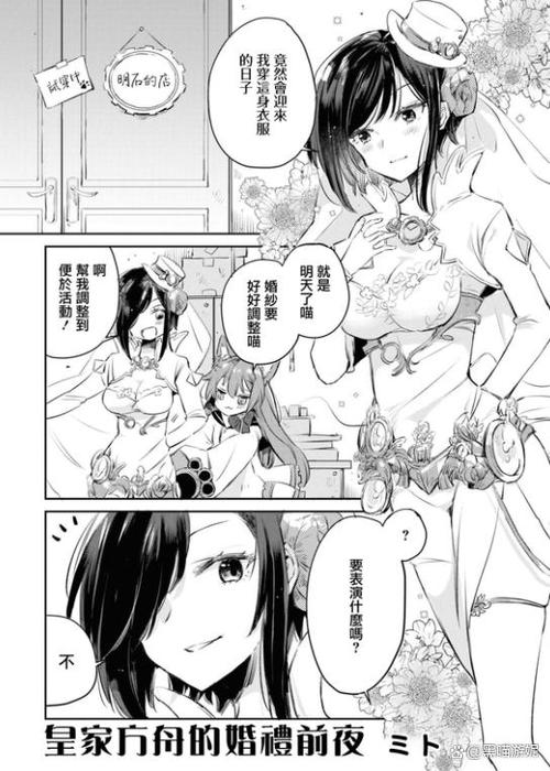 这部漫画有什么看点缩略图
