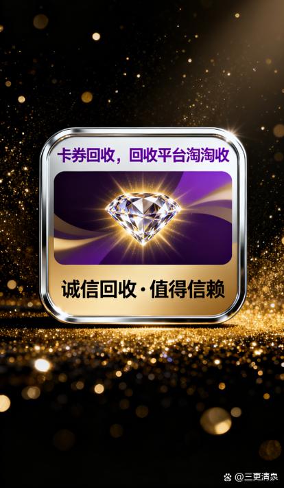 淘宝福利码图标
