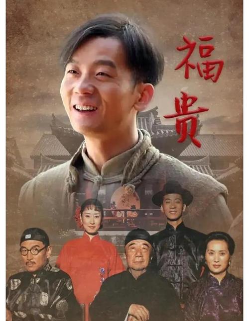 福贵视频
