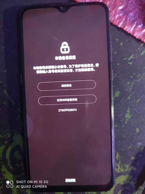 小米9账户锁可以破解吗游戏截图