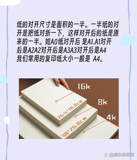 8k和8开读音