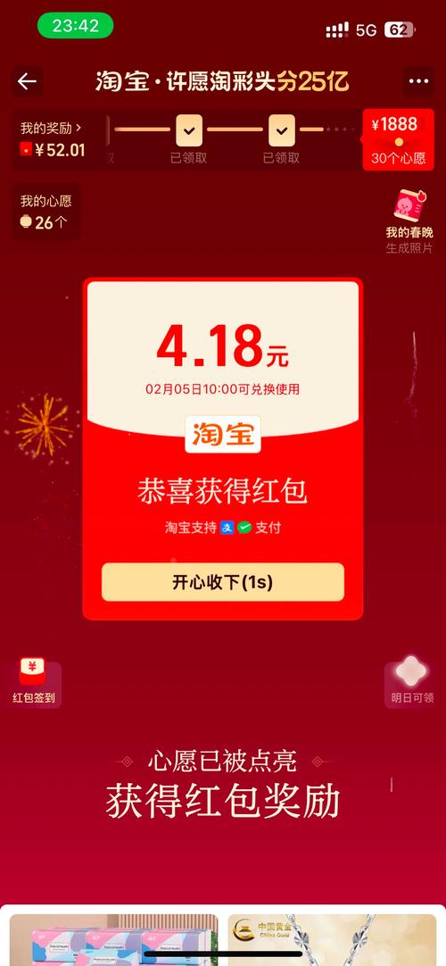 下载百度大字版领红包