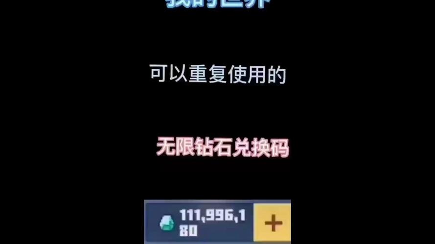 网易我的世界我的山头大舞台兑换码