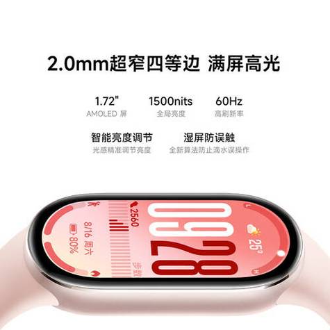 小米手环10包装盒尺寸