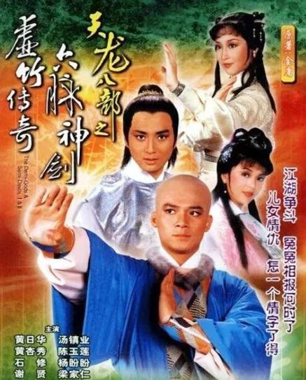 天龙八部82免费版