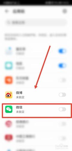 微信登录可以设置指纹登录吗