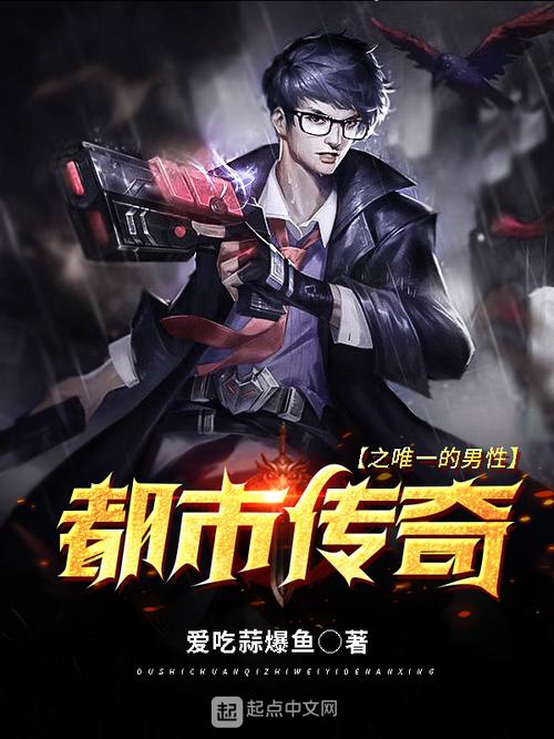 主角叫叶雄的都市小说名字