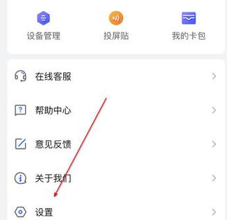 乐播投屏怎么调清晰度缩略图