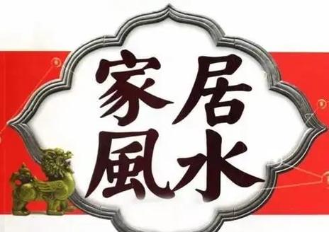 加高门楣后风水讲究