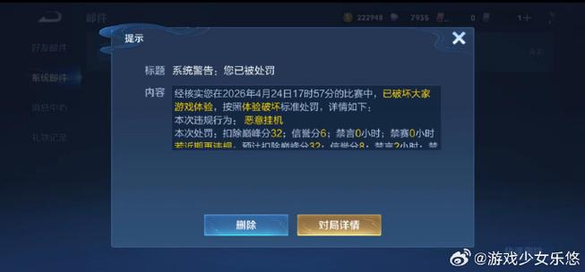 王者荣耀倒计时进不去