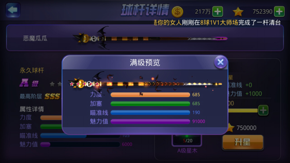 腾讯桌球力度代码