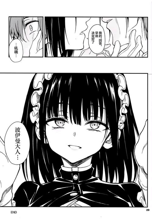 《女仆教育》琉璃川第三季全集免费缩略图