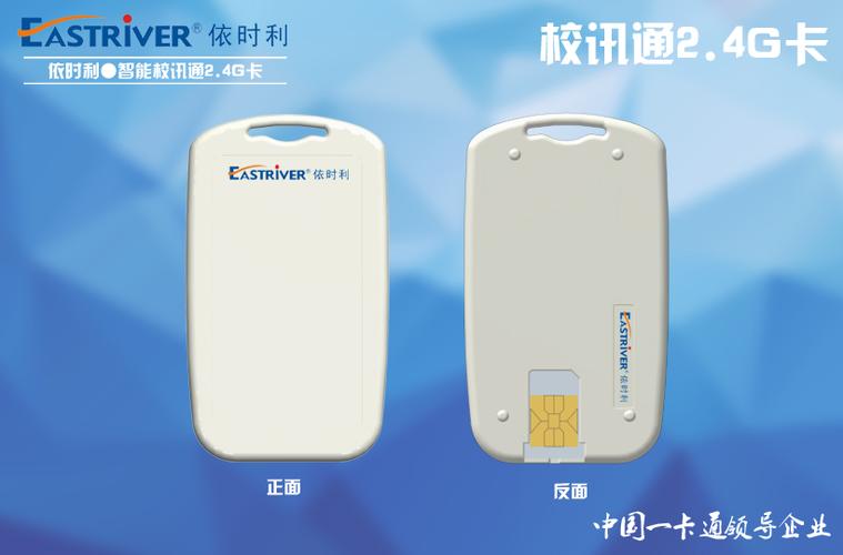 小麦校讯通
