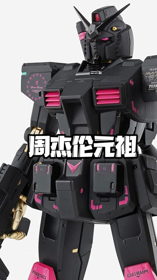 万代新PG计划截图
