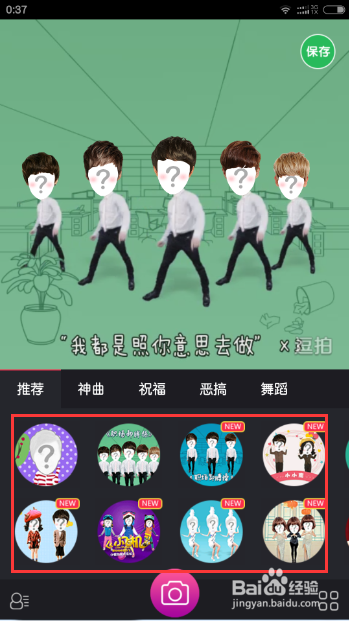 逗拍怎么制作合拍视频