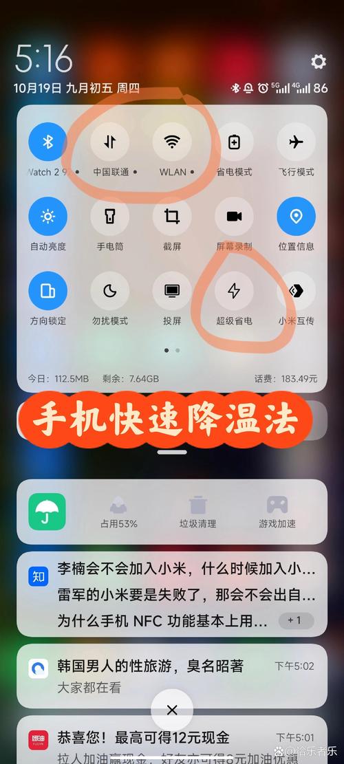 oppo手机降温设置在哪里找图标