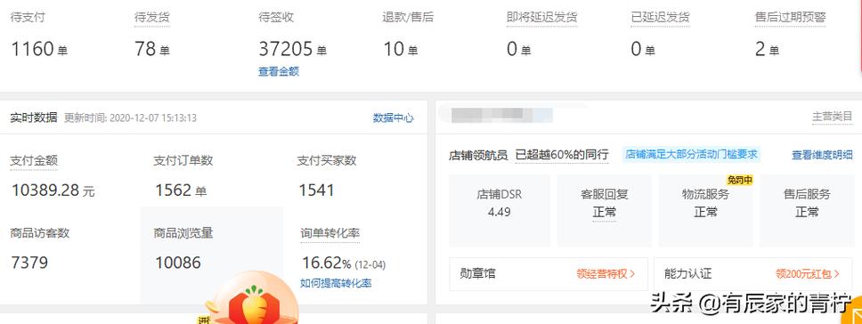 拼多多女装退货率多少算正常