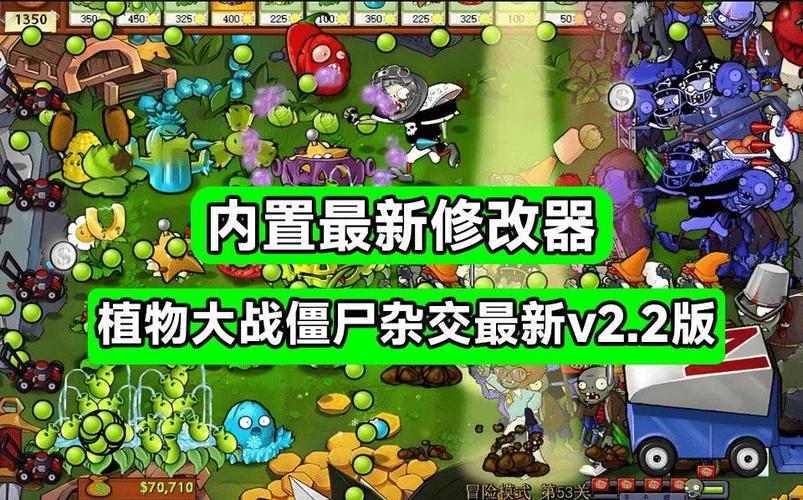 win10电脑植物大战僵尸闪退