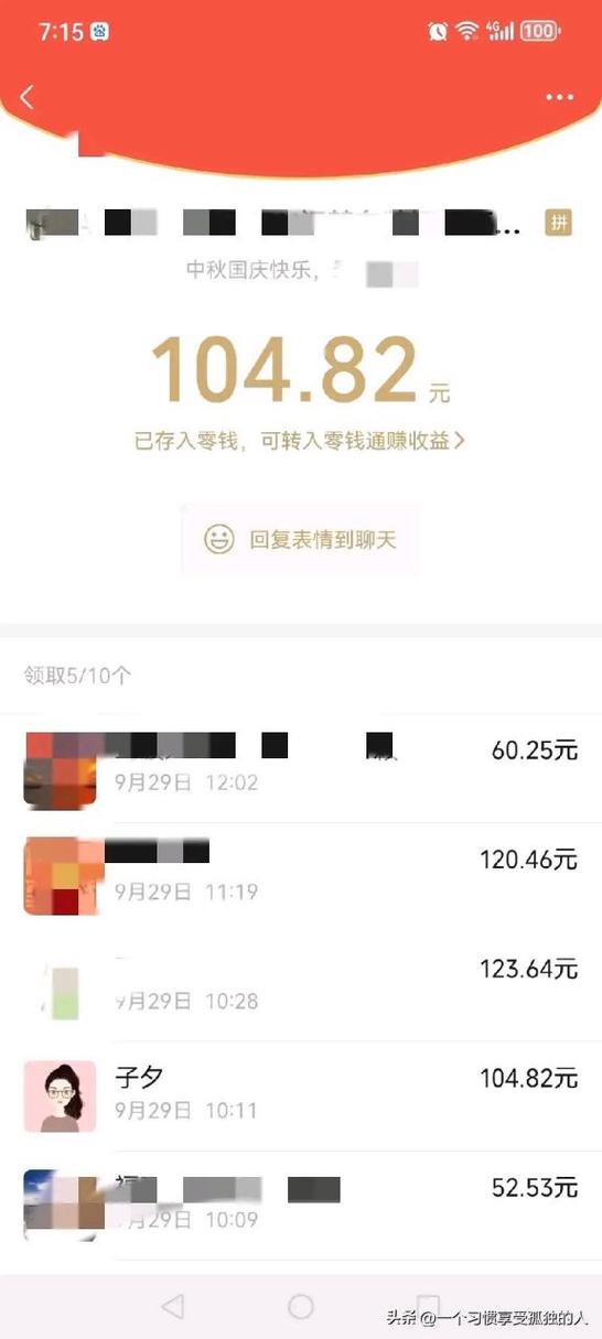 群红包为啥看不见别人的
