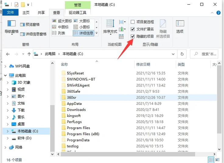荣耀手机保存的wps文件为什么隐藏了