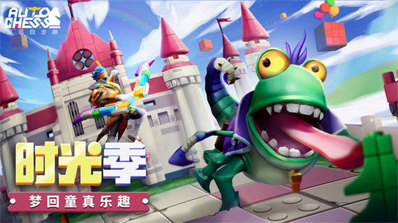 自走棋无限金币版本